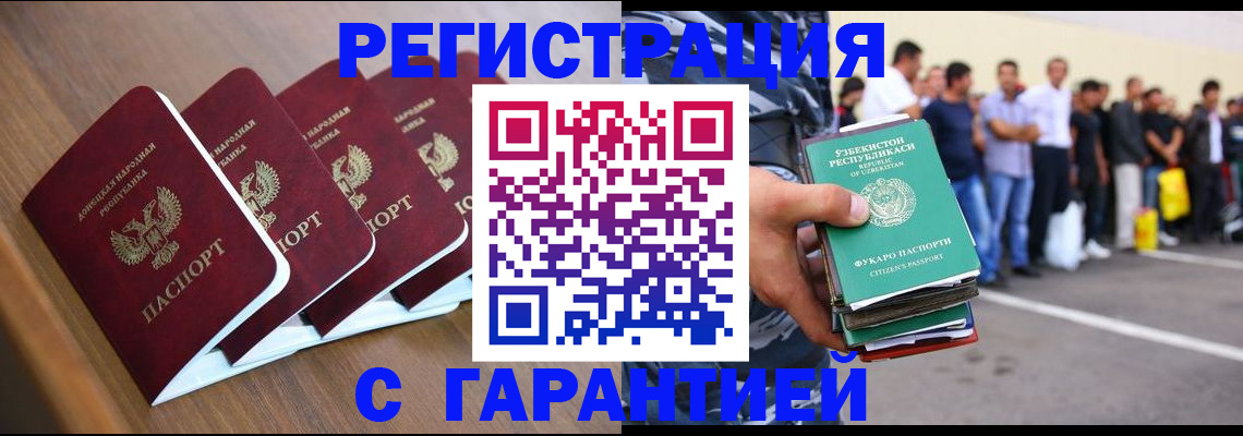 прописка паспорт в Уссурийске