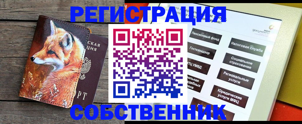 временная регистрация адрес в Уссурийске